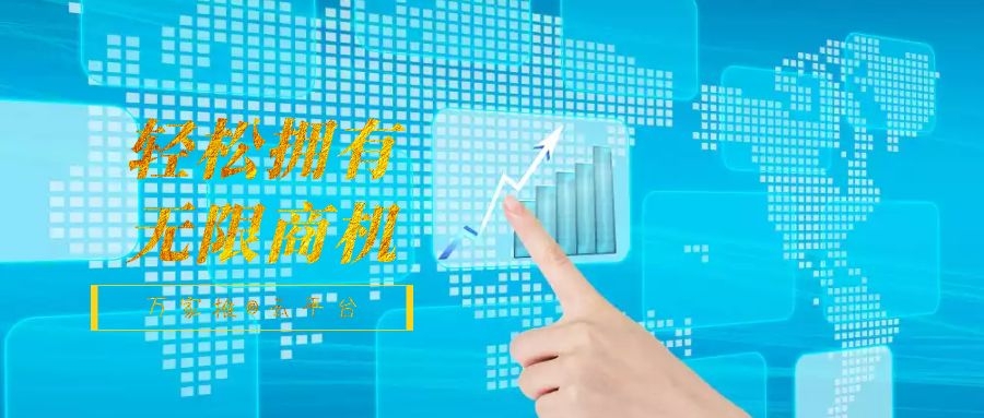 制氫客戶：輕松擁有無限商機，萬家推效果好到飛起！——營銷型網站建設